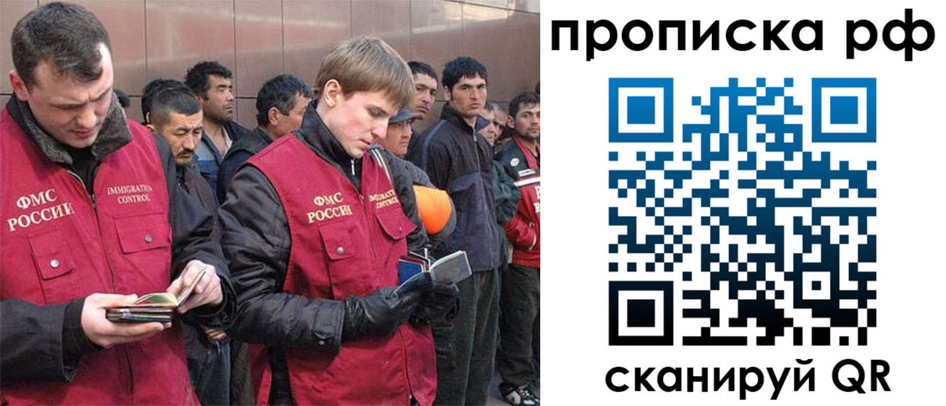 прописка в Балее