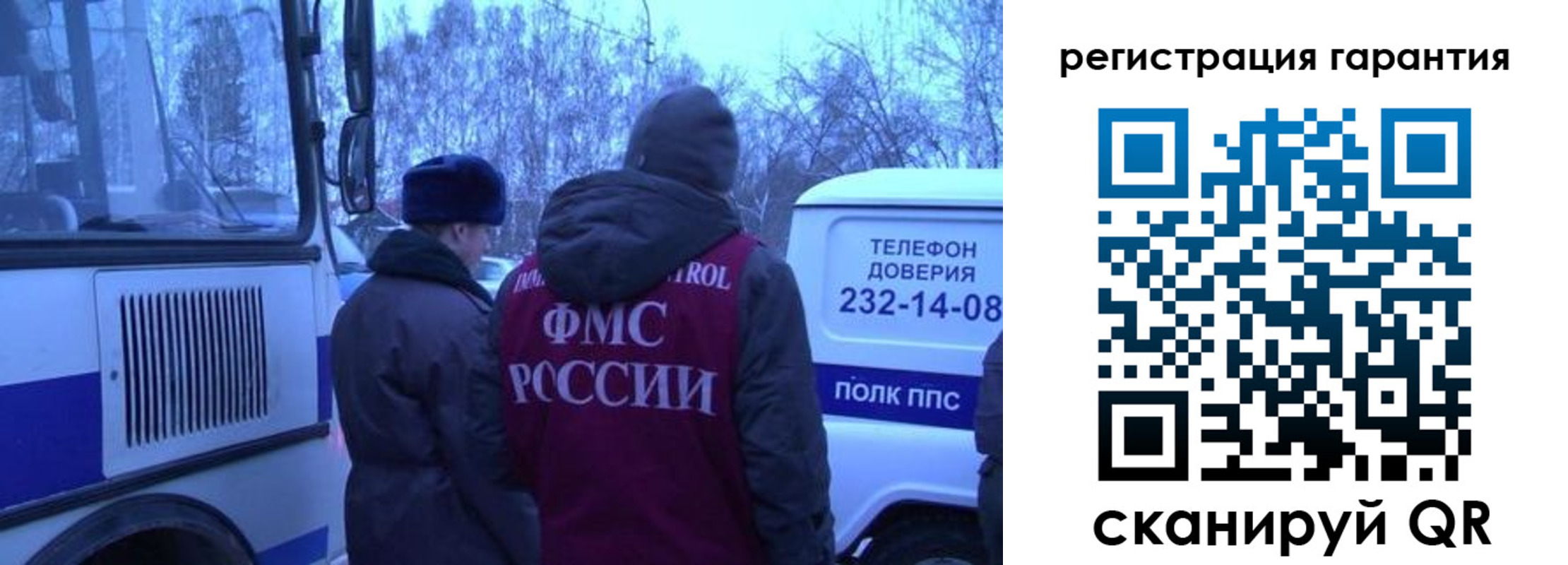 прописка для работы в Балее