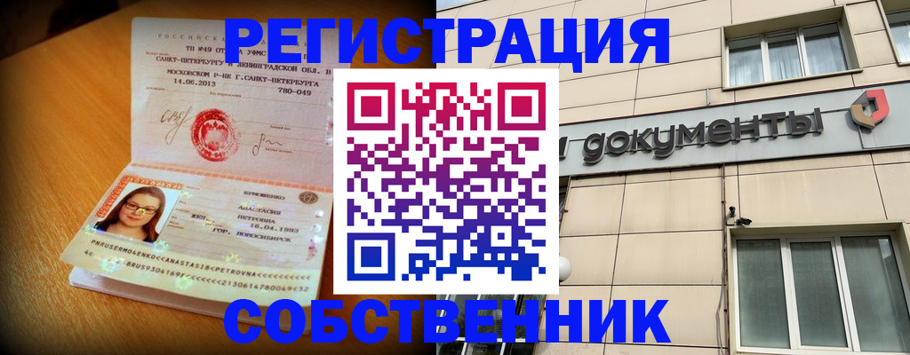 миграционный учет в Балее