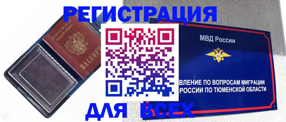 прописка гарантия в Балее