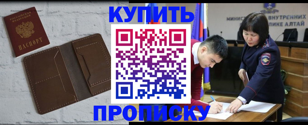 где прописаться в Балее