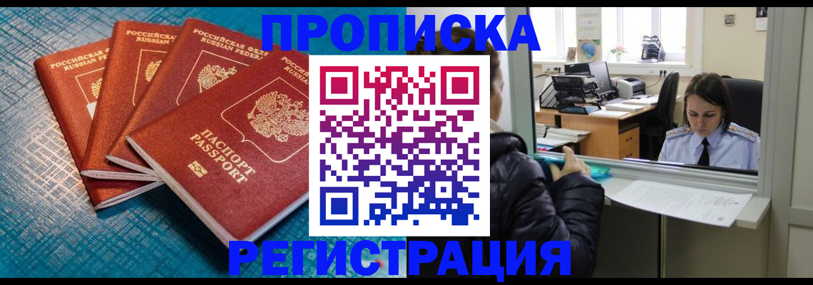 регистрация для дет. сада в Балее