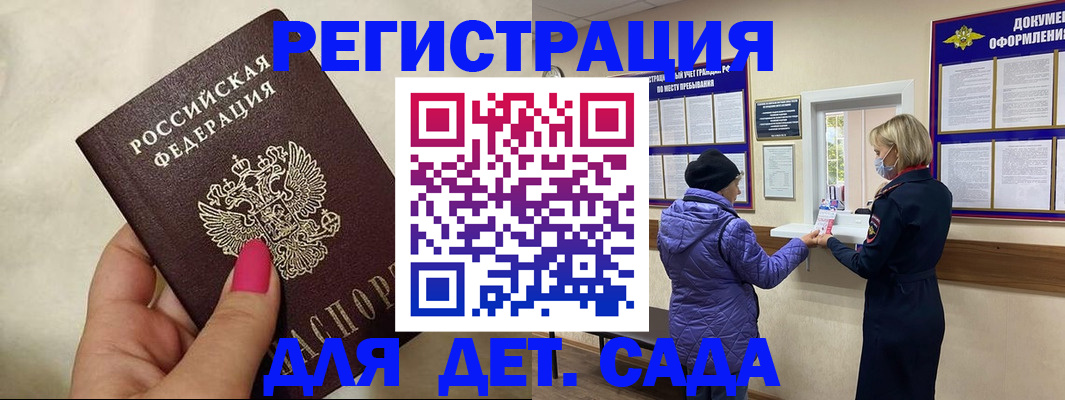 временная регистрация поиск в Балее